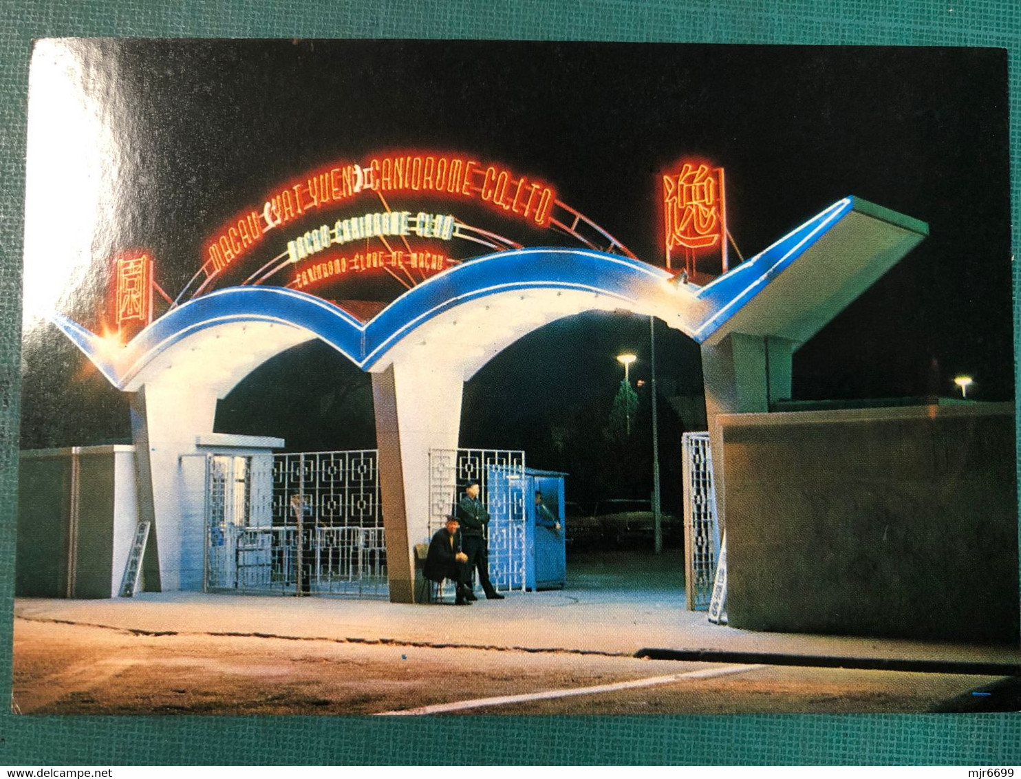 MACAU 1970'S, DOG RACING CANIDROME AT NIGHT, BOOK STORE PRINTING, SIZE 14,8 X 10CM, #206 - Macau