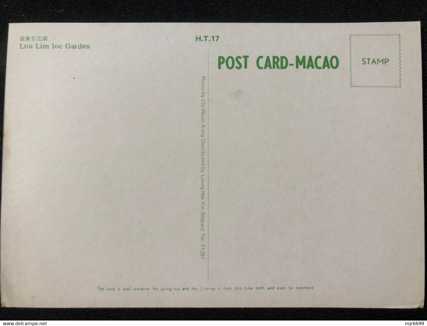 MACAU 1970'S, LOU LIM IOC GARDEN, BOOK STORE PRINTING, SIZE 14,8 X 10CM, #H.T. - 17, SOME DIRTY MARKS ON BACK - Macau