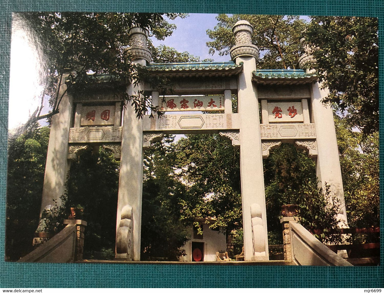 MACAU 1970'S, TEMPLE OF KUN IAM (GODNESS OF MERCY), ANOTHER VIEW BOOK STORE PRINTING, SIZE 14,8 X 10CM, #102-B - Macao