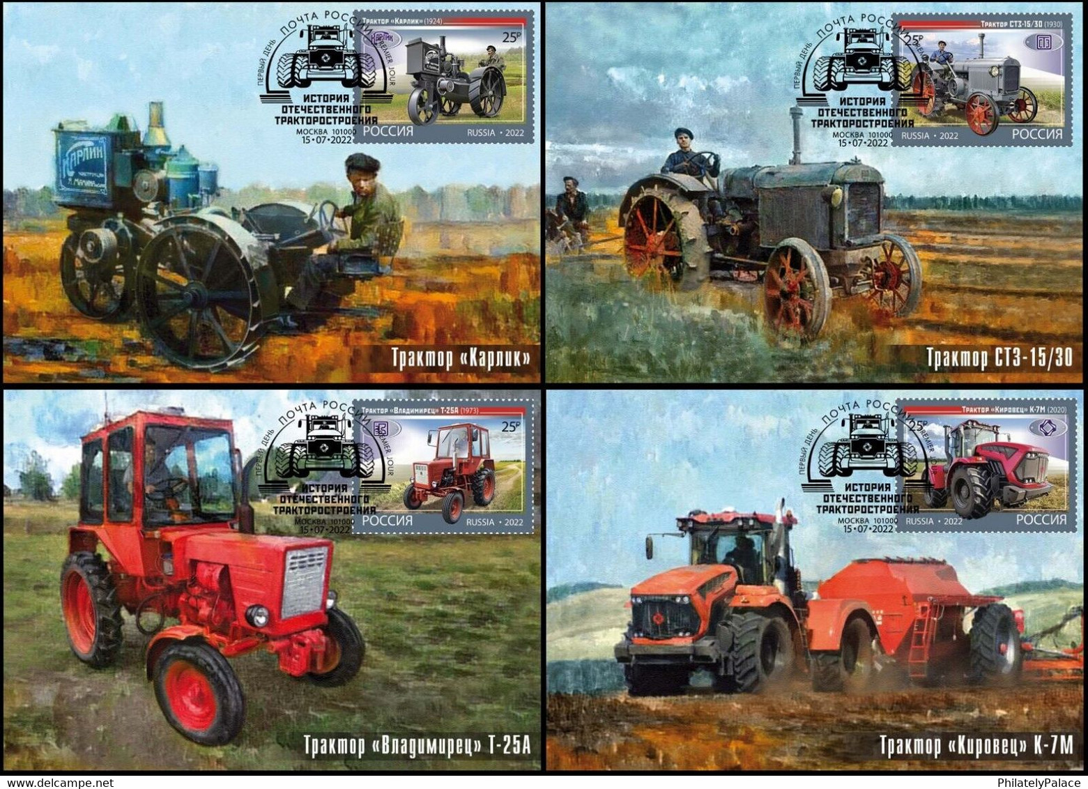 Russia 2022 History Of The Domestic Tractor Industry. Wheel Tractors , Set Of 4 Maxicards  (**) RARE - Storia Postale