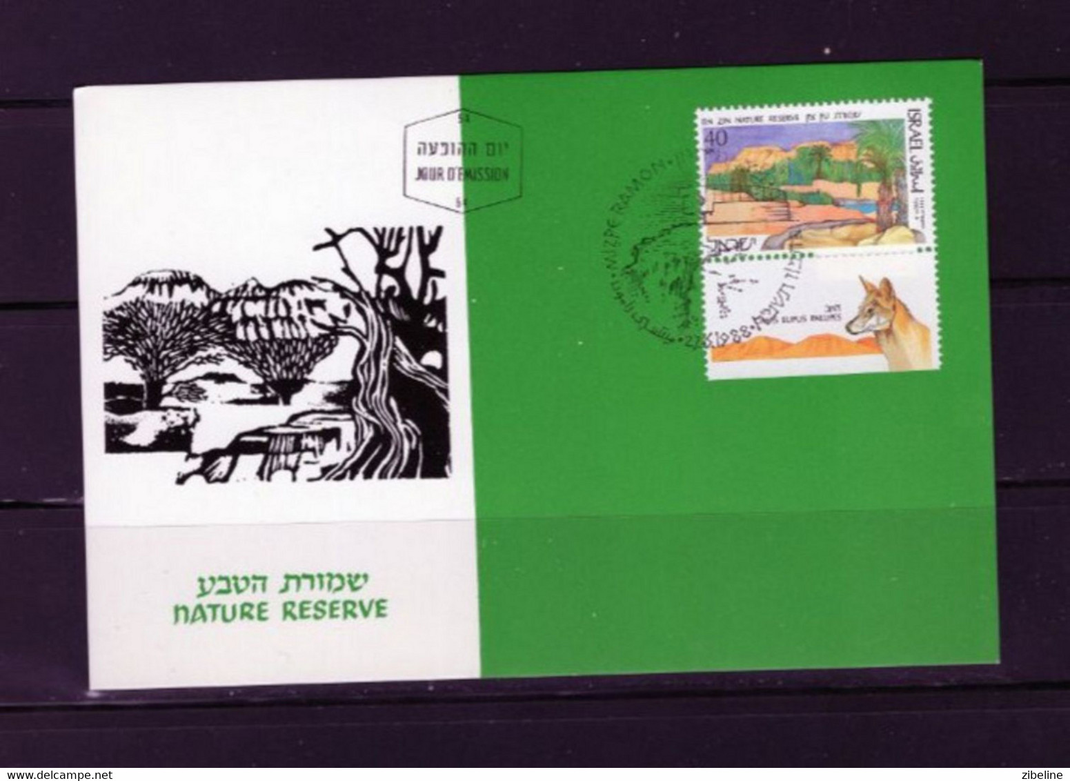 ISRAEL RESERVE NATURELLE PROTECTION ENVIRONNEMENT  FDC - Maximum Cards