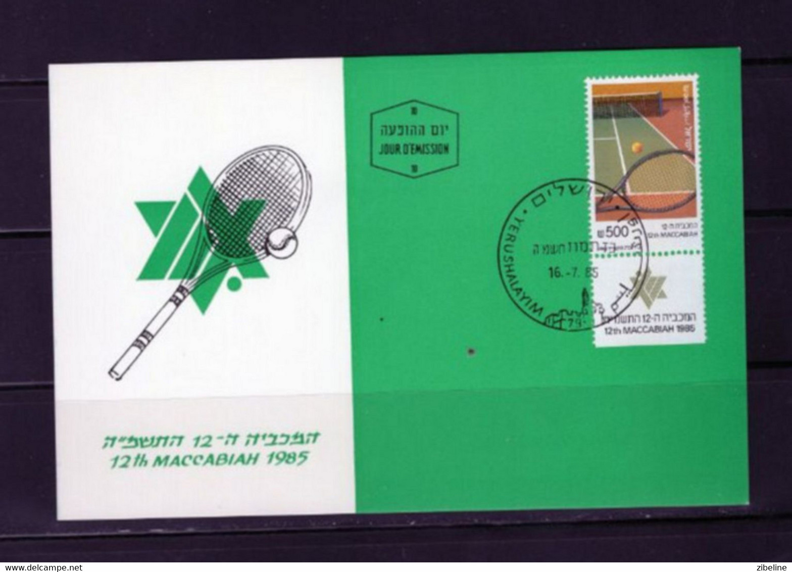 ISRAEL TENNIS  FDC - Cartes-maximum