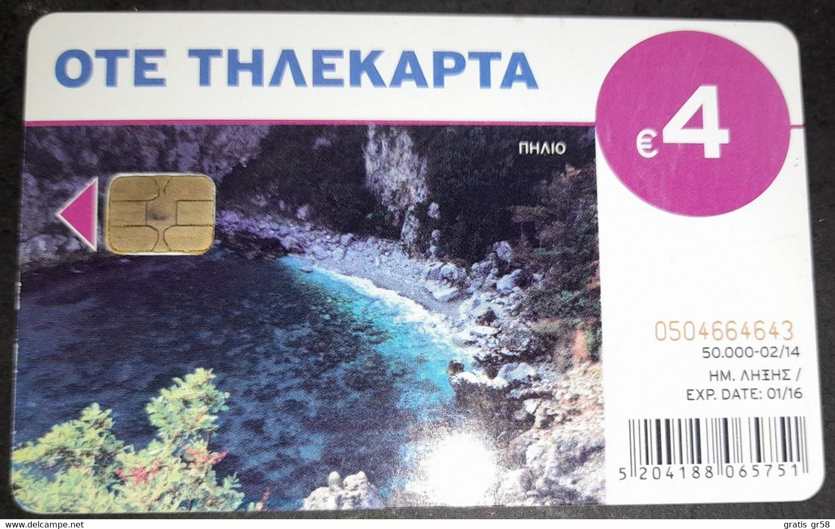 GREECE - X2360, Pelion, 50.000ex, 2/14, Used - Grèce