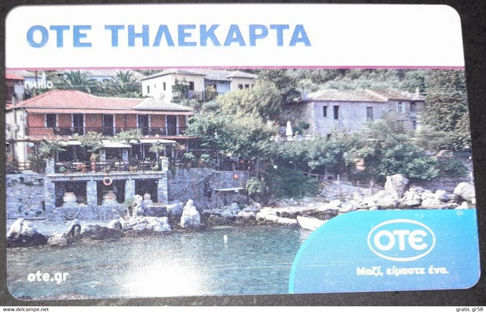 GREECE - X2360, Pelion, 50.000ex, 2/14, Used - Grèce