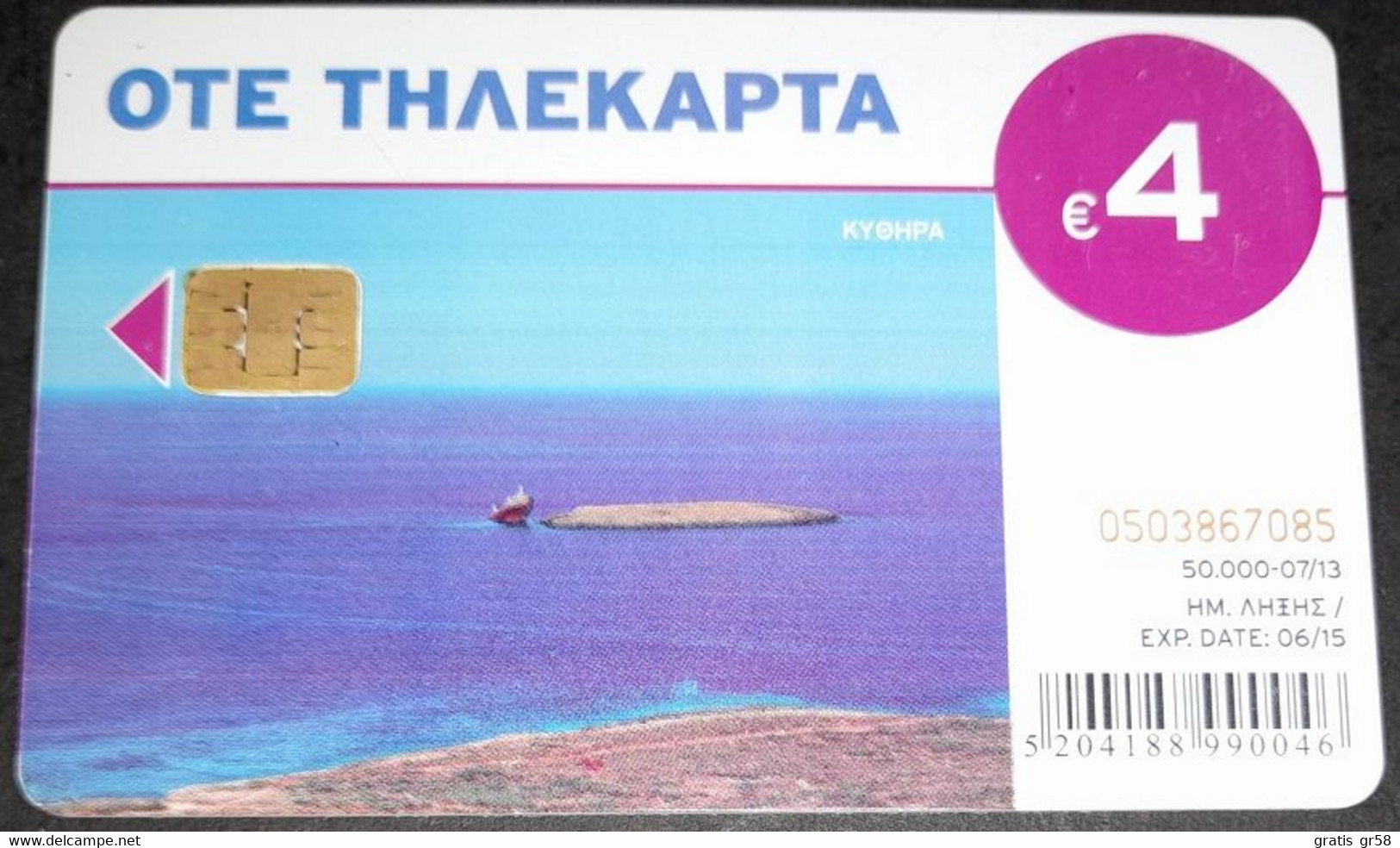 GREECE - X2347, Cythera Island, 50.000ex, 7/13, Used - Grèce