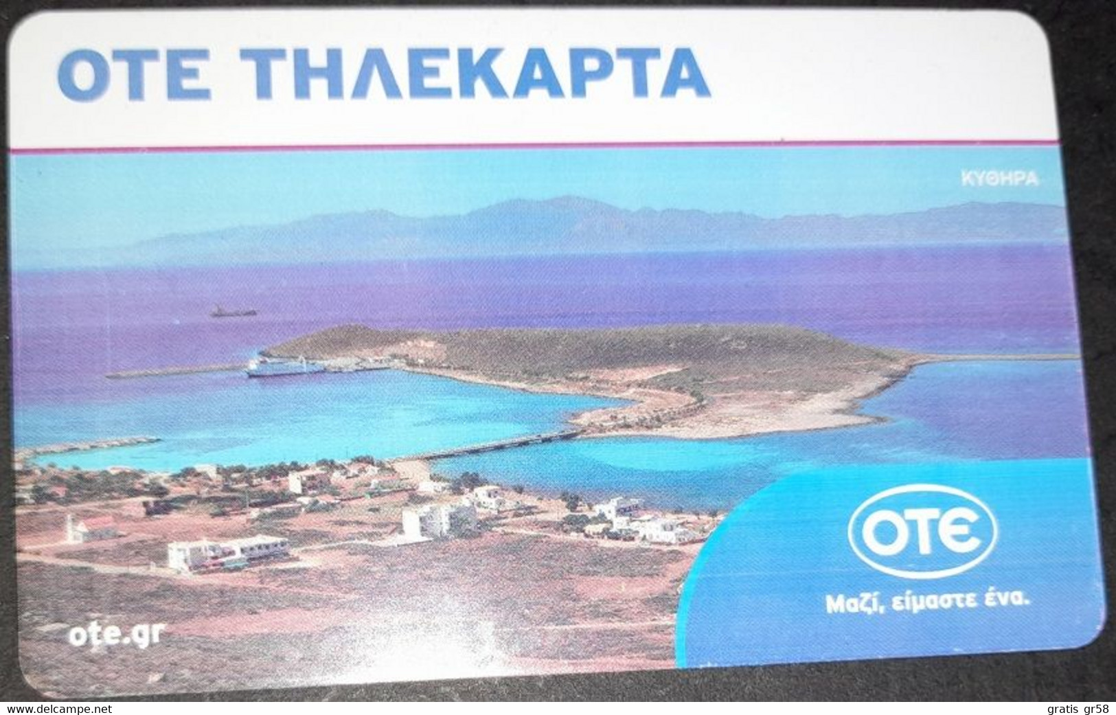 GREECE - X2347, Cythera Island, 50.000ex, 7/13, Used - Grèce