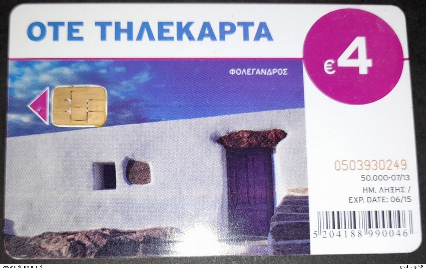 GREECE - X2348, Folegandros, 50.000ex, 7/13, Used As Scan - Grèce