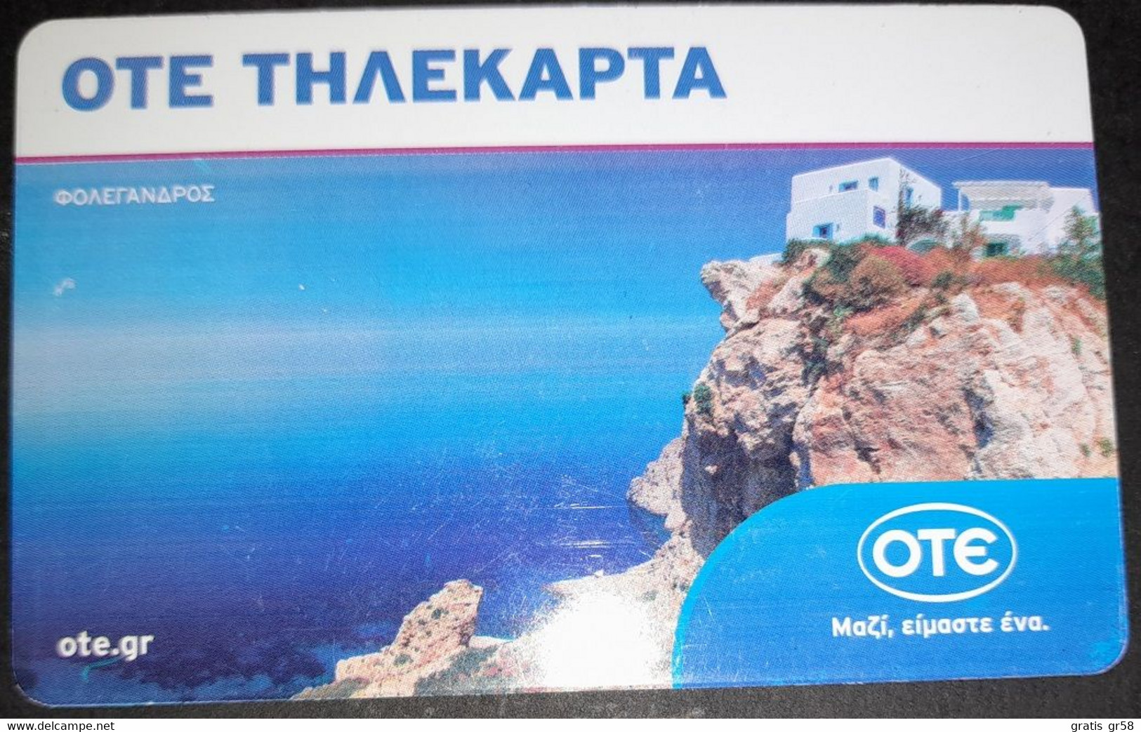 GREECE - X2348, Folegandros, 50.000ex, 7/13, Used As Scan - Grèce