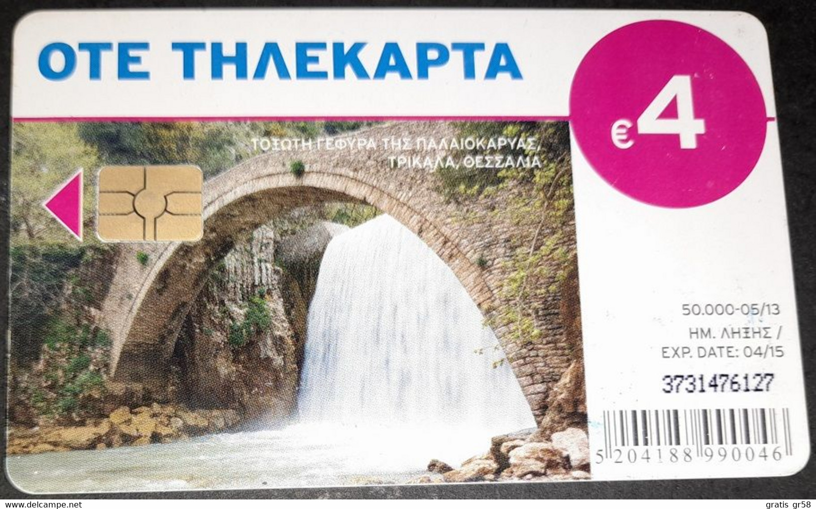 GREECE - X2344, Trikala-Bridge, 50.000ex, 5/13, Used - Grèce