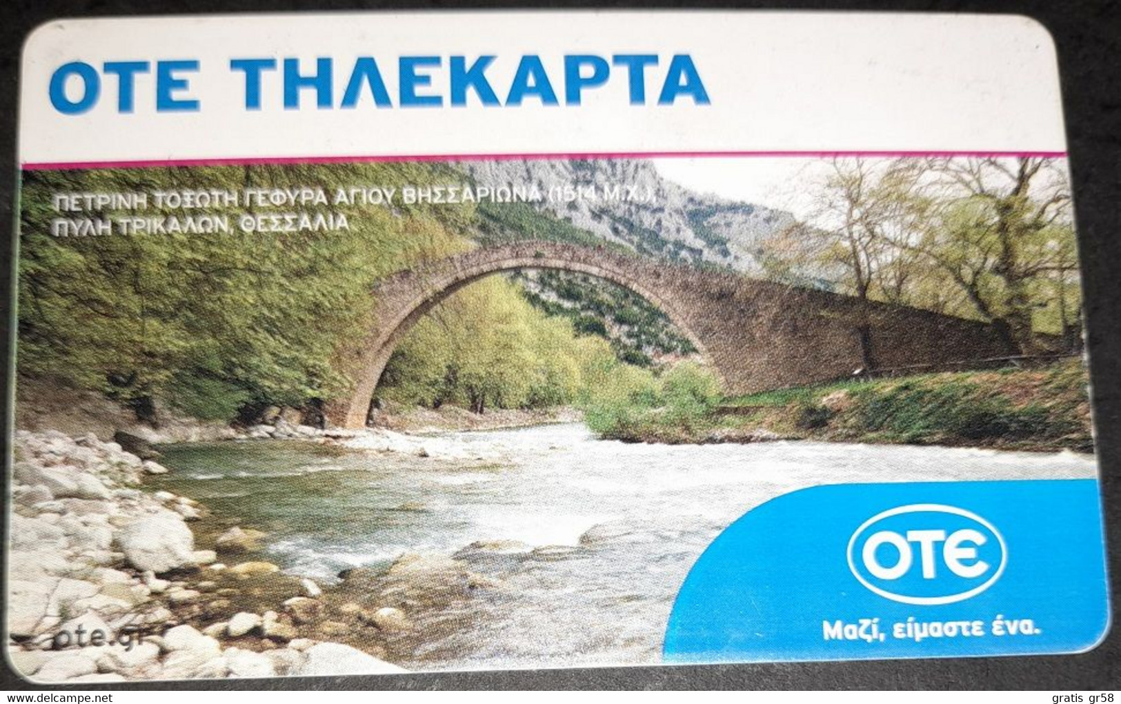 GREECE - X2344, Trikala-Bridge, 50.000ex, 5/13, Used - Grèce