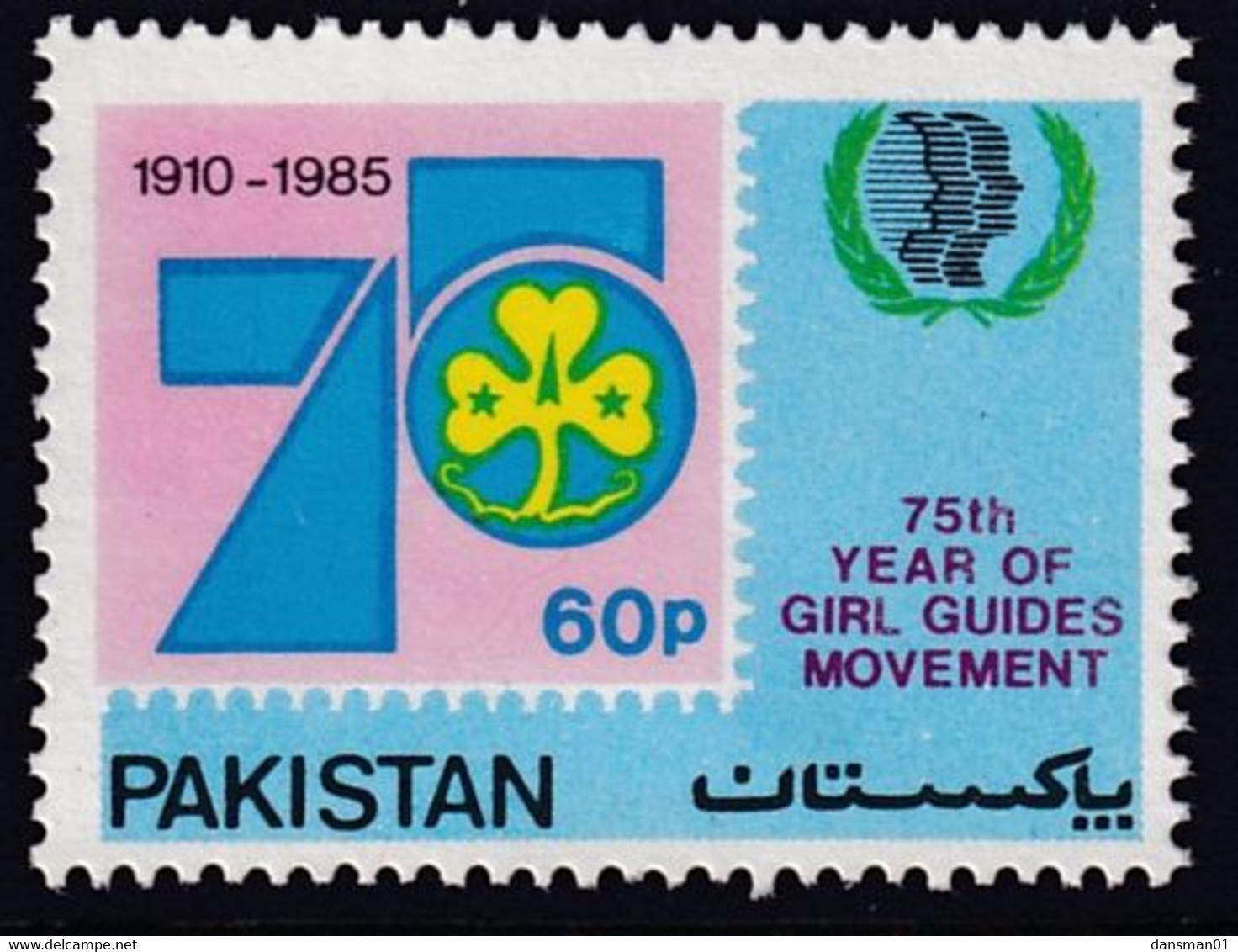 Pakistan 1985 Girl Guides Sc 641 Mint Never Hinged - Pakistan