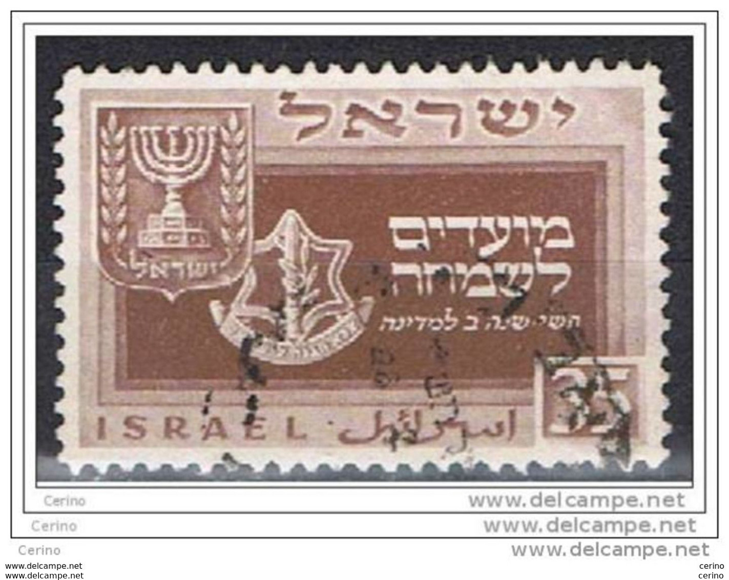 ISRAEL:  1949  NEW  YEAR  -  35 P. USED  STAMP  -  YV/TELL. 20 - Used Stamps (without Tabs)