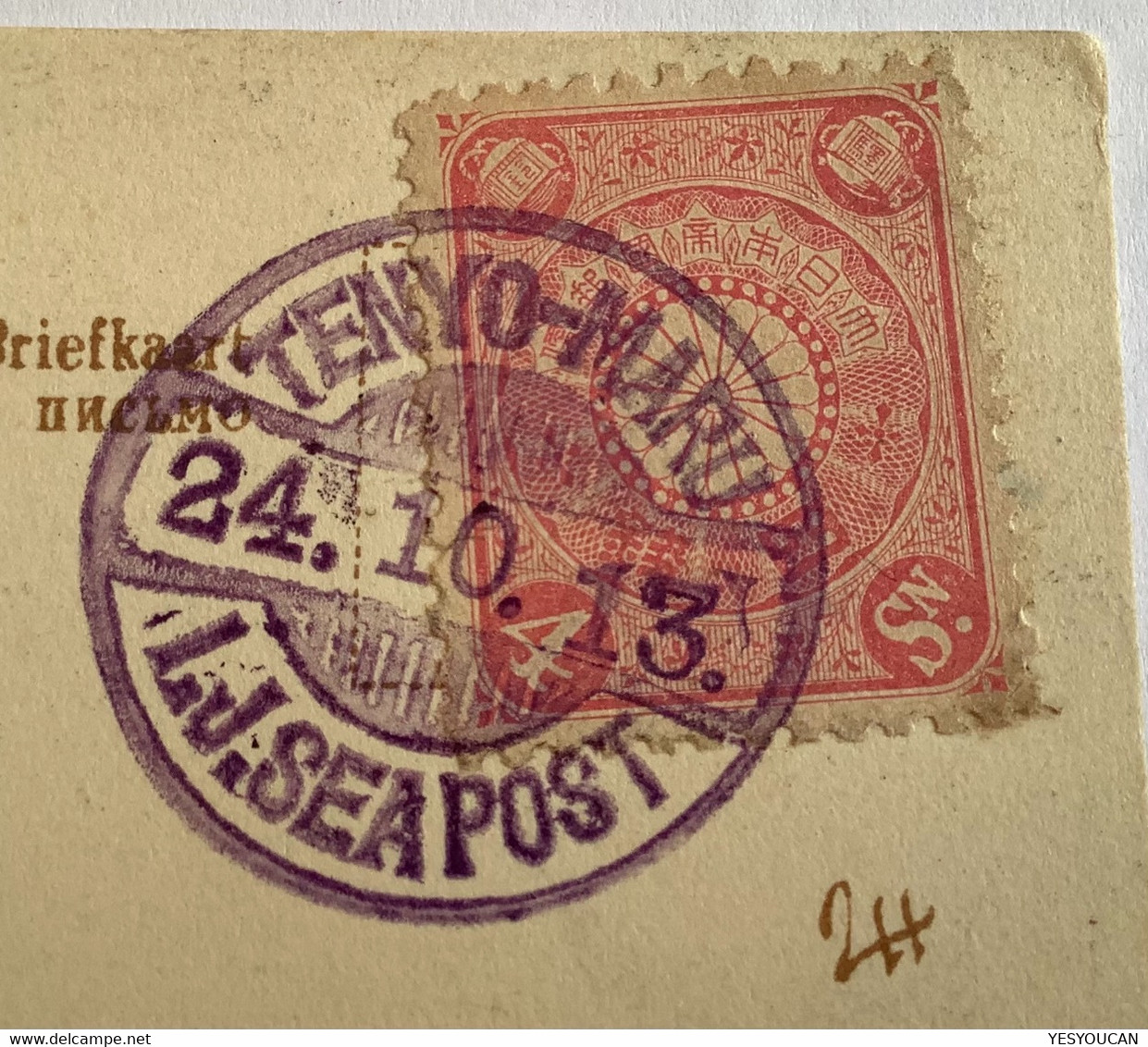 SS „TENYO MARU I.J.SEA POST 1913“ Ship Mail Japan Ppc Arishiyama At Kyoto>Norwich USA(cover Schiffpost Ak Cpa Post Card - Brieven En Documenten