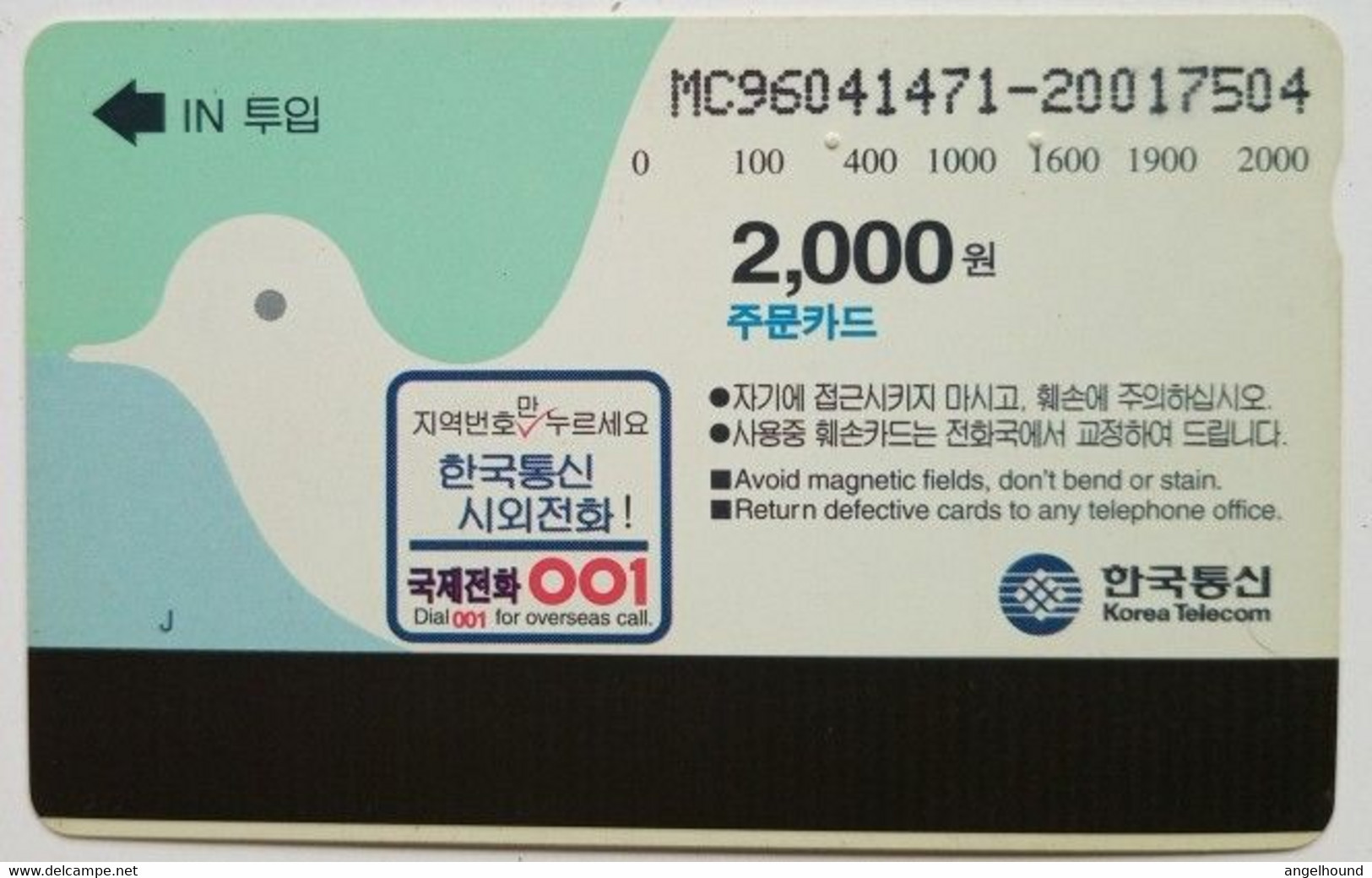 South Korea  Kw 2000 " People  " - Corée Du Sud