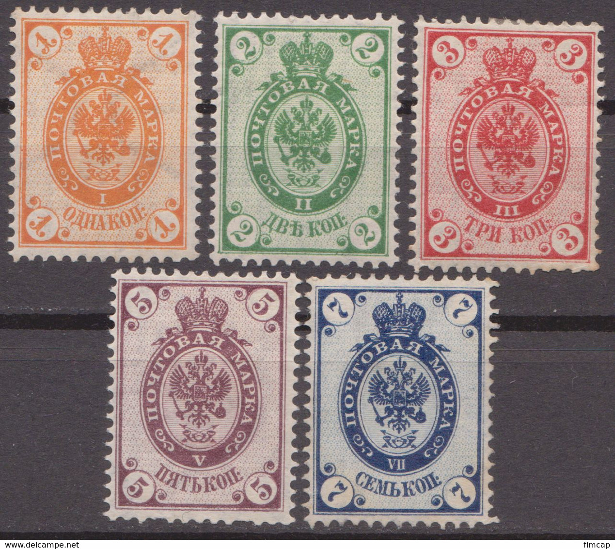 Russia Russland 1889/1902 Mi 45y-49y MH Vertically Laid Paper - Unused Stamps