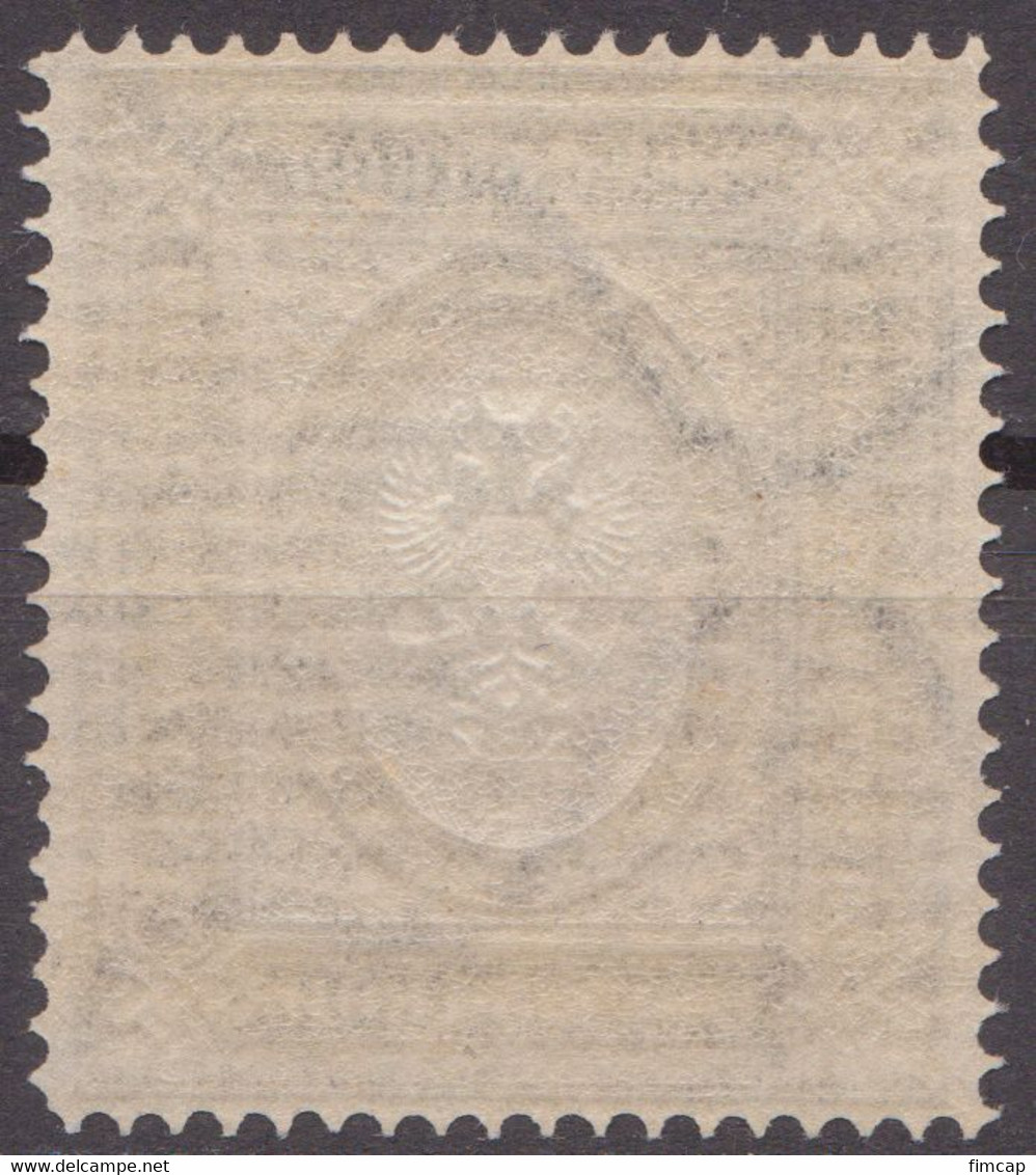 Russia Russland 1889 Mi 55x MNH Horizontally Laid Paper . - Neufs