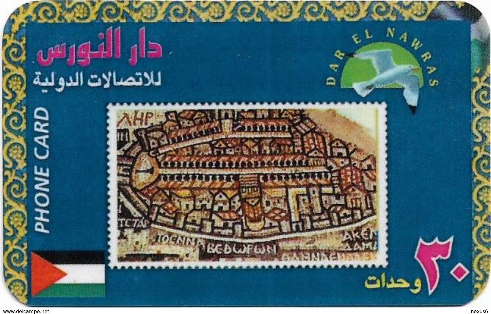 Palestine - Dar El Nawras - Stamps Fake Series, Stamp #10 - Palestine