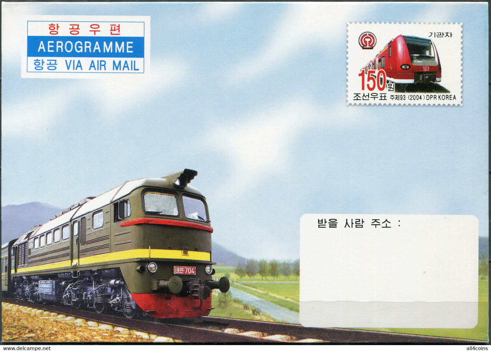 Korea 2004. Locomotive (Mint) Aerogram - Corea Del Norte