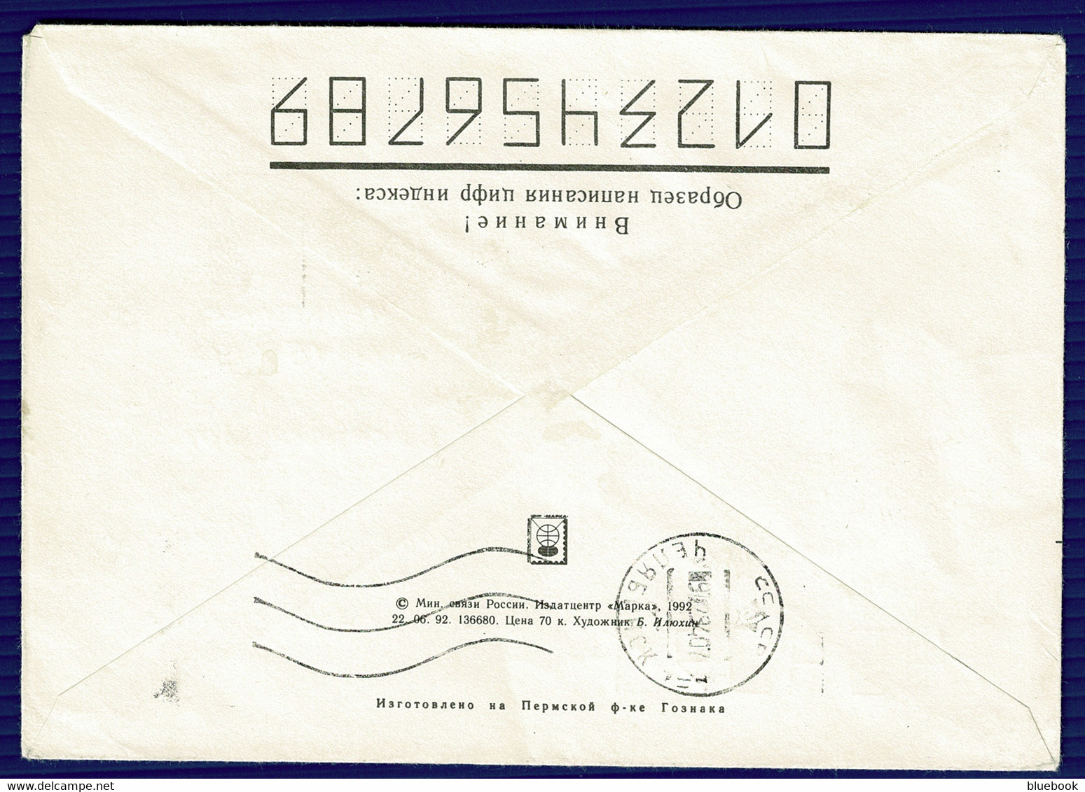 Ref 1567 - 1992 Russia Illustrated Postal Stationery Envelope - Chess Theme - Lettres & Documents