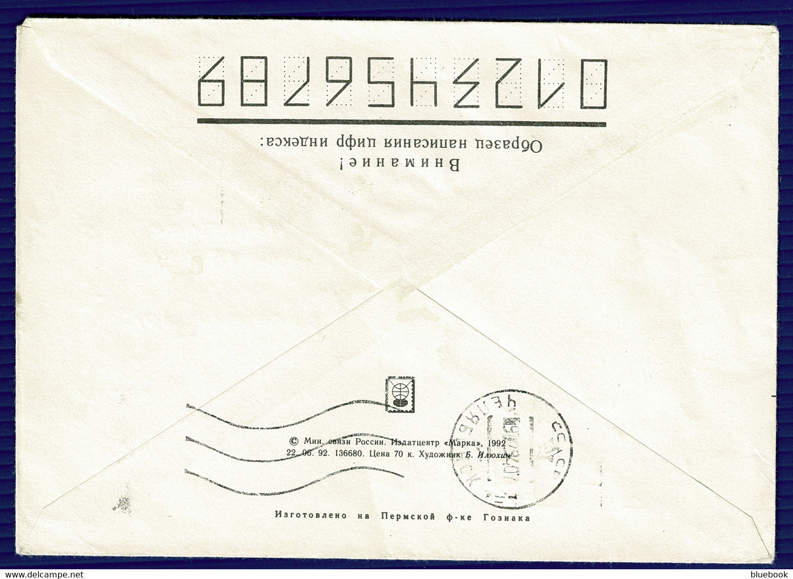 Ref 1567 - 1992 Russia Illustrated Postal Stationery Envelope - Chess Theme - Covers & Documents