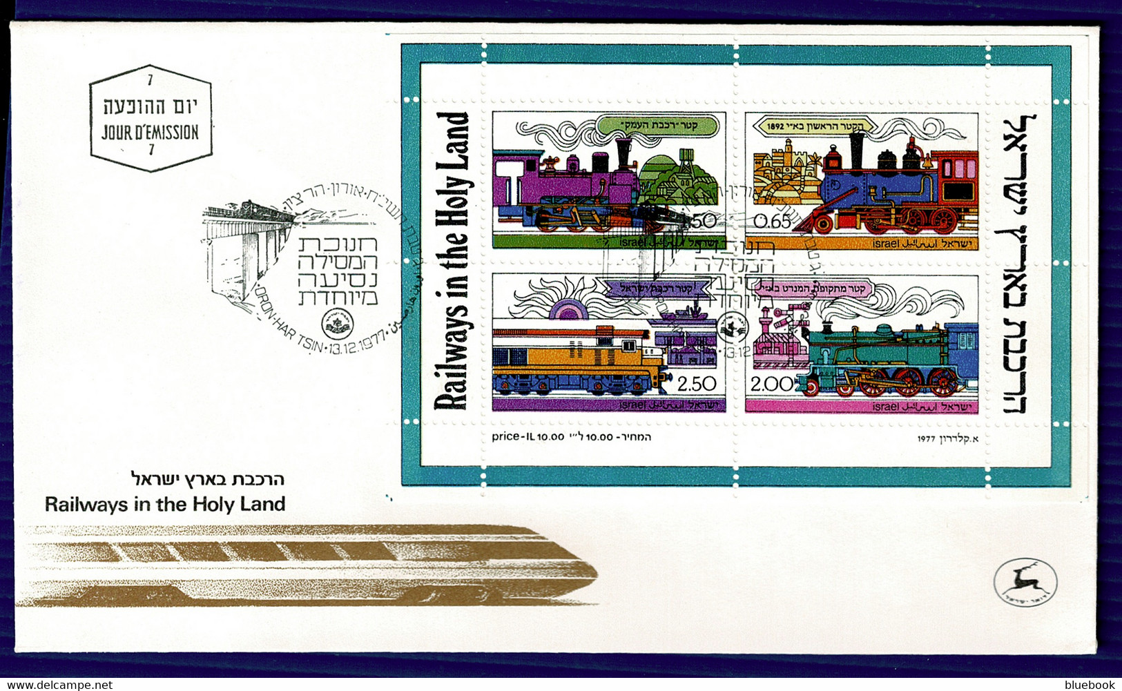 Ref 1567 - 1977 Israel FDC Cover - Railways Of The Holy Land - Miniature Sheet - Cartas & Documentos