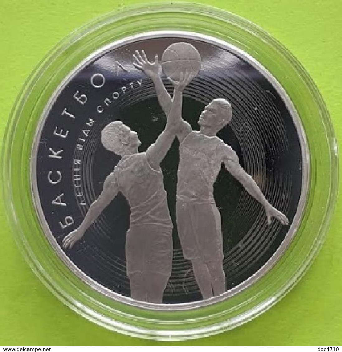 Belarus 1 Ruble 2021, Summer Sports. Basketball, KM#701, Prooflike Colored - Belarus