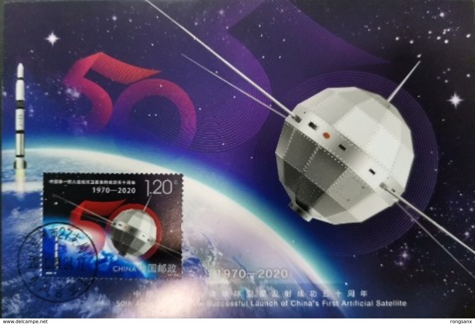 2020-6 CHINA 50th Anniversary Of The Launch Of The First Satellite MC-127 - Cartes-maximum