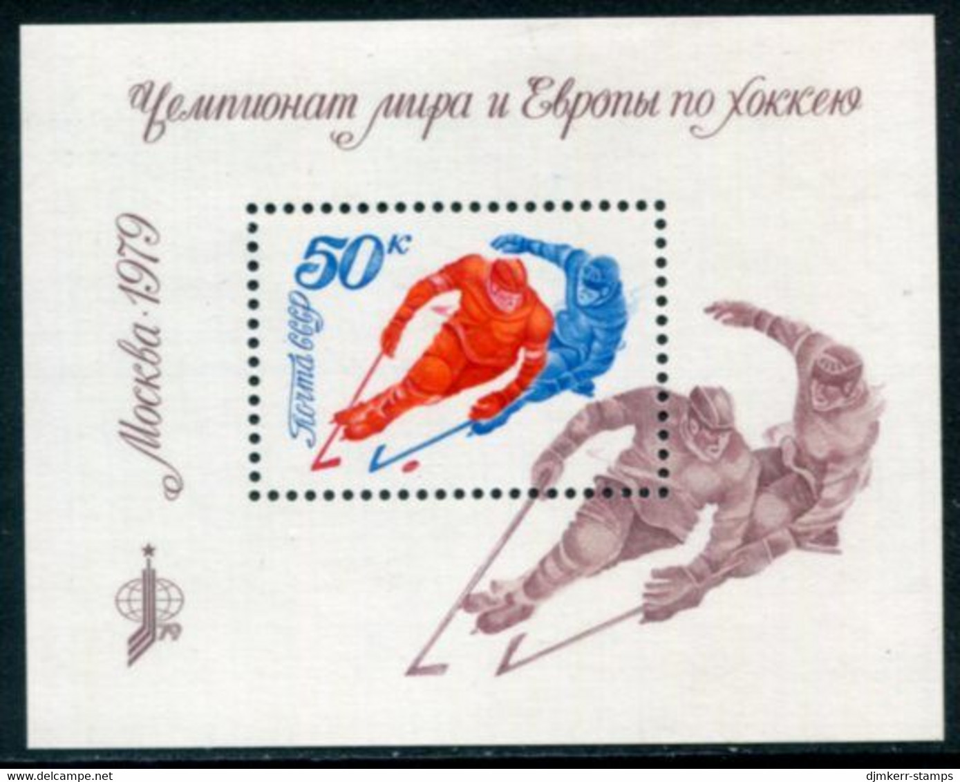 SOVIET UNION 1979 Ice Hockey Championships Block MNH / **.  Michel Block 137 - Unused Stamps