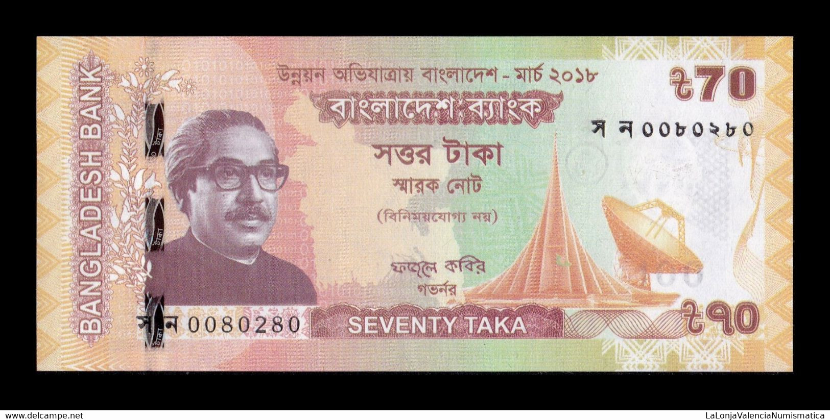 Bangladesh 70 Taka Commemorative 2018 Pick 65 SC UNC - Bangladesh