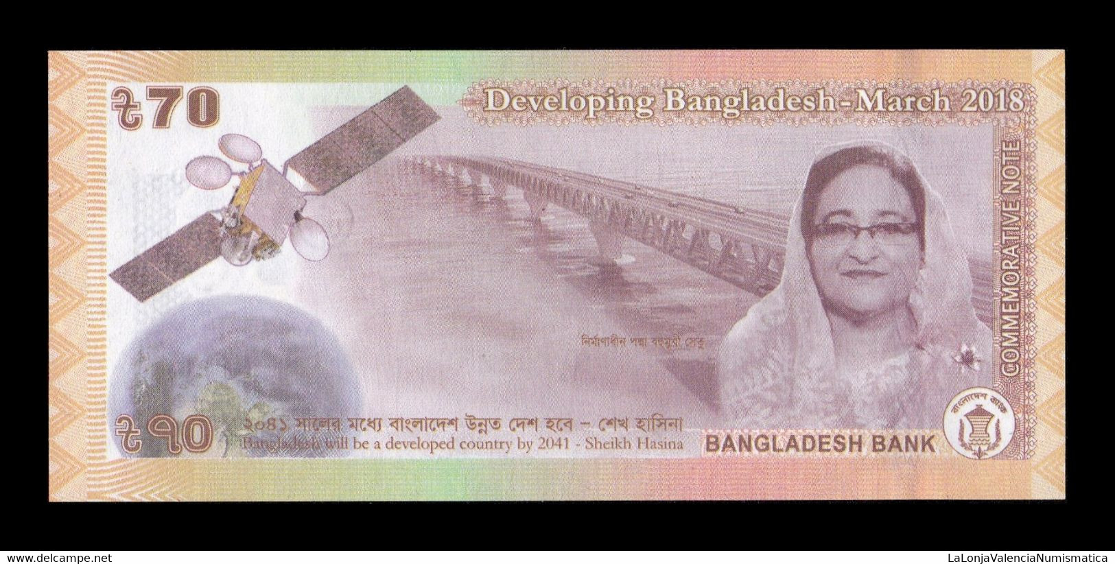 Bangladesh 70 Taka Commemorative 2018 Pick 65 SC UNC - Bangladesh