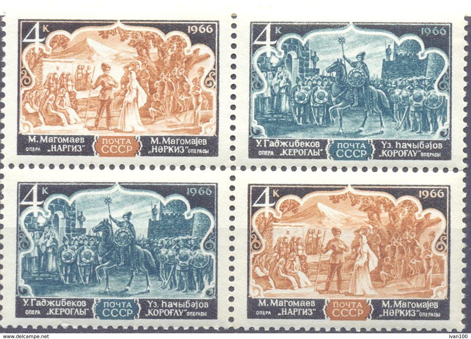 1966. USSR/Russia, Azerbaijan Operas, 2 Sets Se-tenant, Mint/** - Neufs