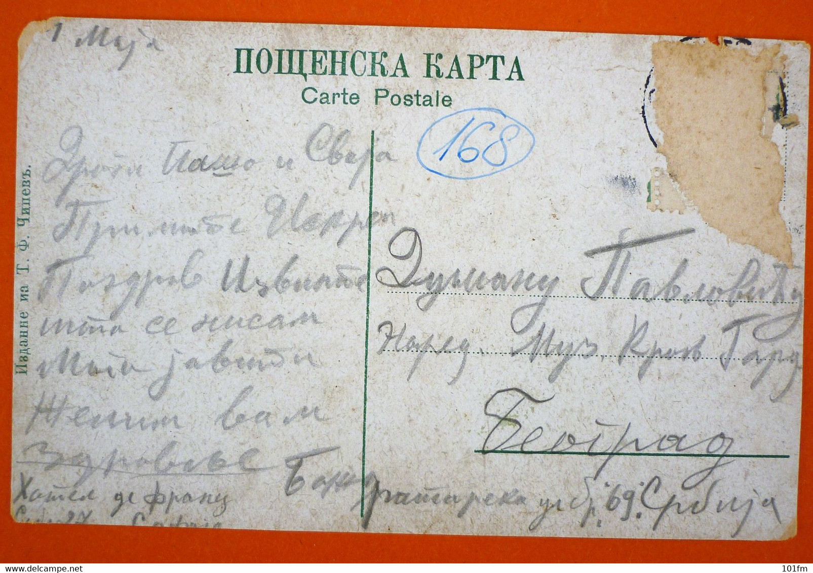 BULGARIA - SOFIA , MONUMENT "TSAR LIBERATEUR" 30.VIII.1907 - Bulgarie