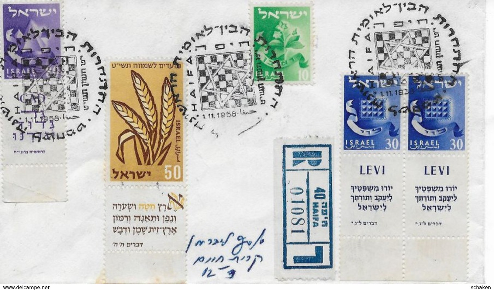 Haifa 1958 ; Chess Winner Reshevsky 2nd Szabo; Used Registered Cover - Used Stamps (with Tabs)