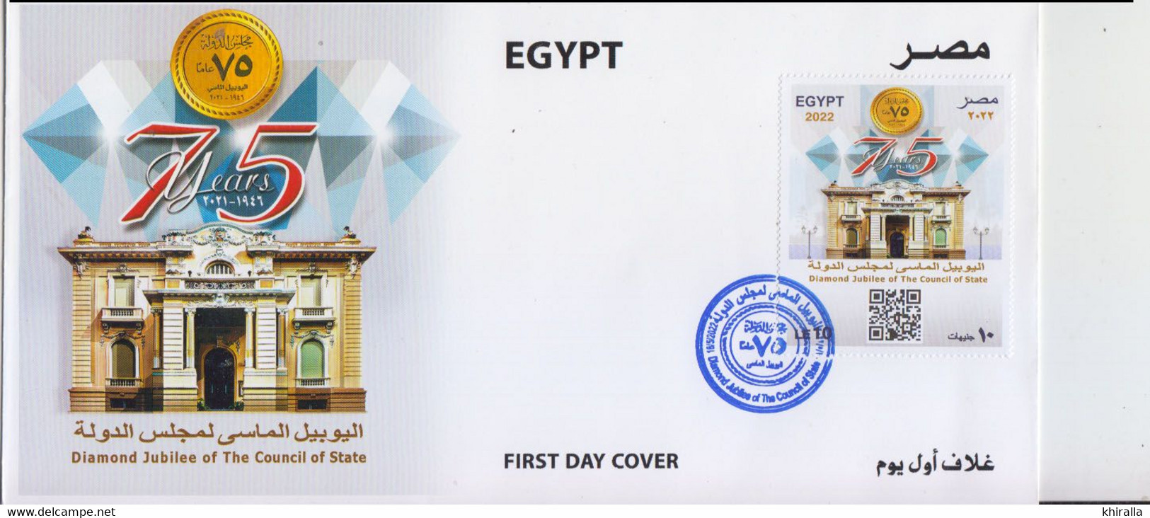 EGYPTE   2022      Premier Jour - Cartas & Documentos