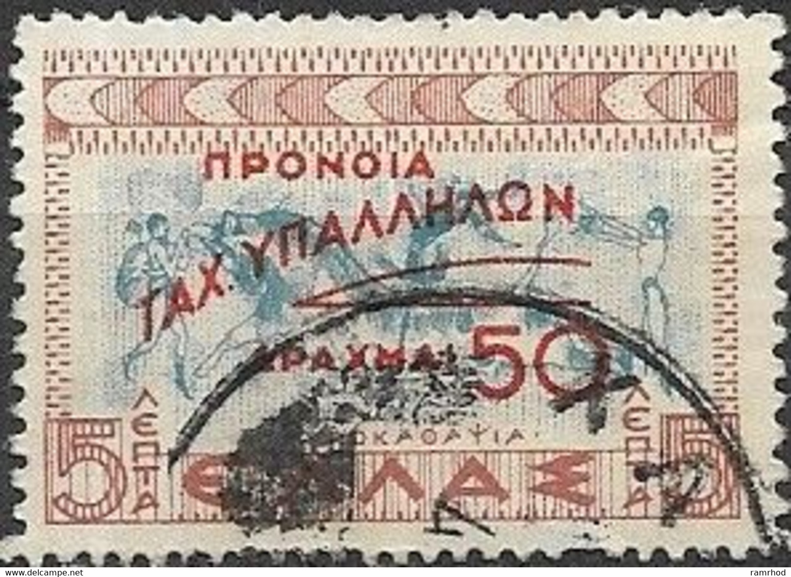 GREECE 1951 Postal Staff Welfare Fund - Bull Leaping Surcharged - 50d. On 5l - Blue & Brown FU - Liefdadigheid