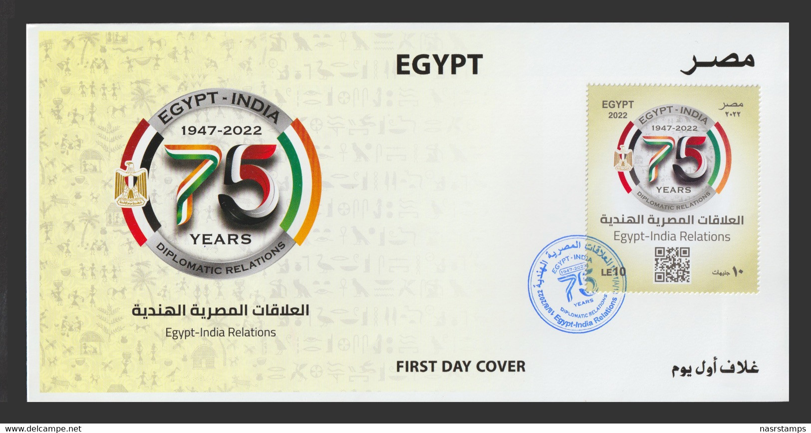 Egypt - 2022 - FDC - ( 75th Anniv., Egypt - India Diplomatic Relations ) - Nuovi