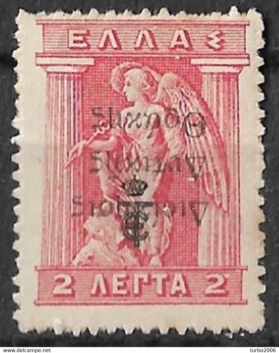 THRACE 1920 2 L Red Litho With INVERTED Overprint  Administration Of Thrace And Black ET Vl. 26 B MH - Thracië