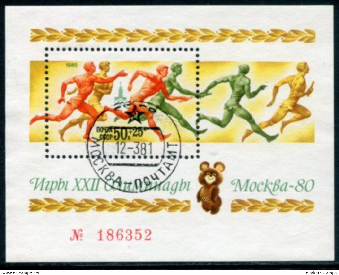 SOVIET UNION 1980 Olympic Games: Athletics Block Used.  Michel Block 144 - Gebraucht