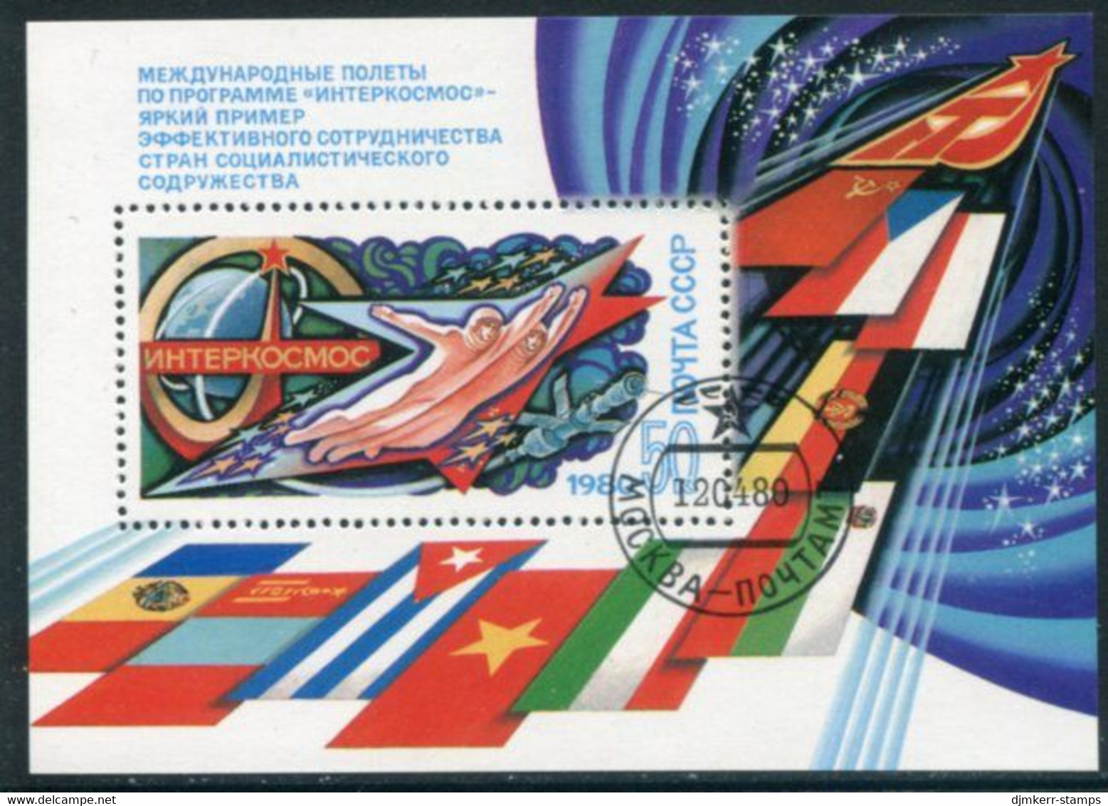 SOVIET UNION 1980 Intercosmos Programme Block Used.  Michel Block 146 - Gebraucht