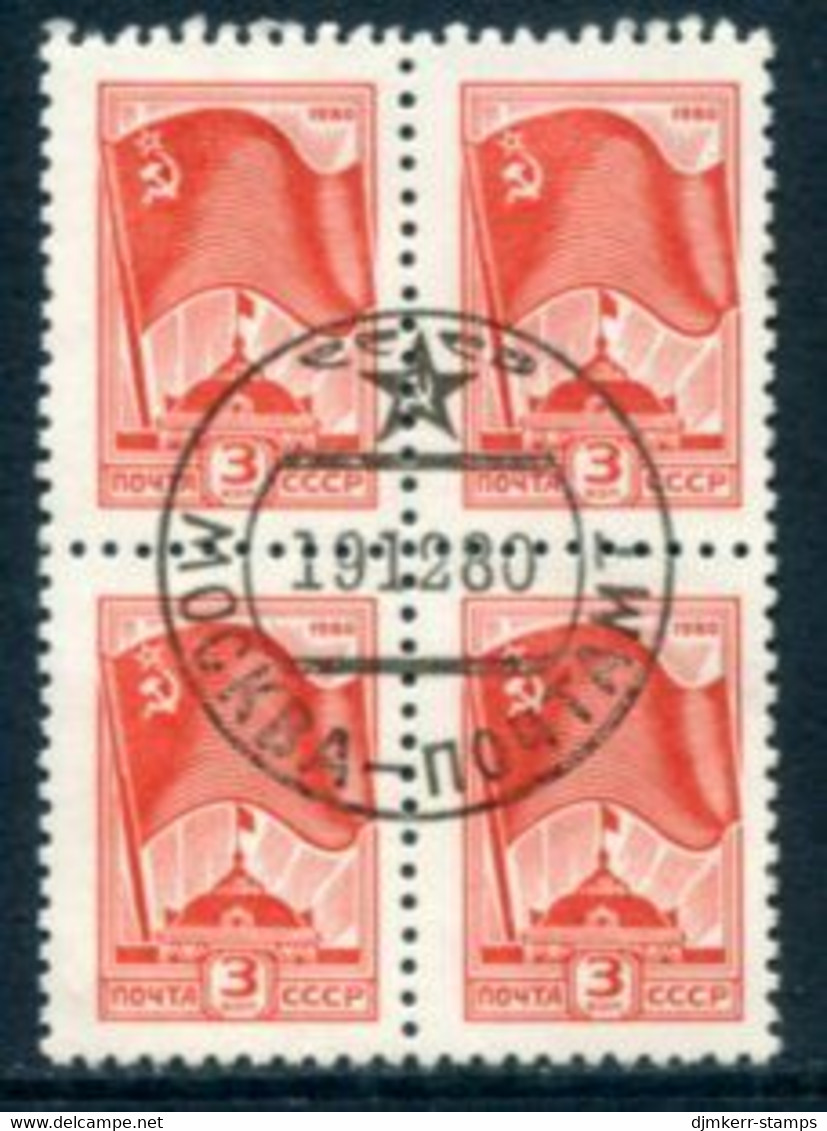 SOVIET UNION 1980 Definitive 3 K. Block Of 4 MNH / **.  Michel 5018 - Usati