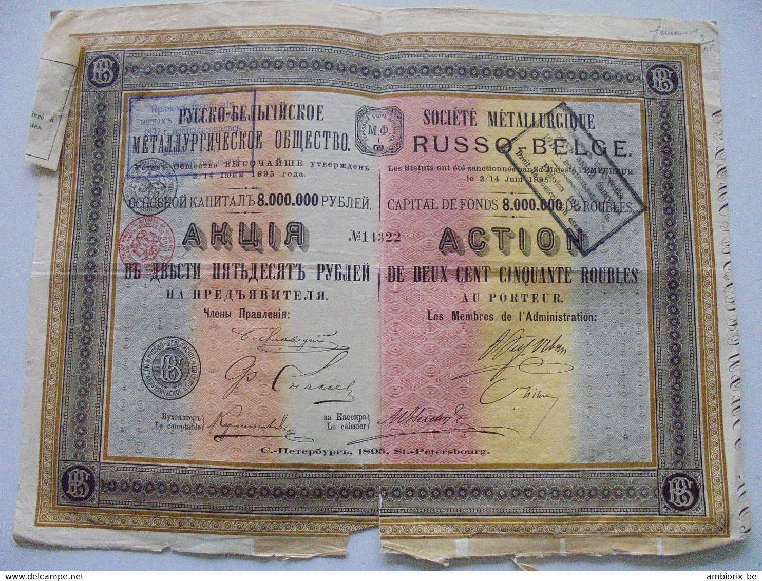 Société Métallurgique Russo-Belge - Capital 8 000 000 - Action De 250 Roubles - Version 1895 St Petersbourg - Russland