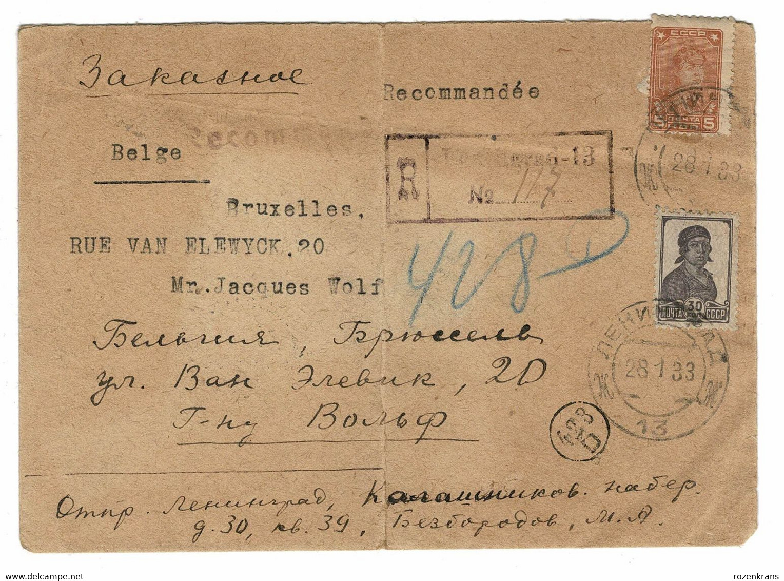 ЛЕНИНГРАД 1933 CCCP RUSSIA SOVIET USSR LENINGRAD TO Bruxelles LETTRE RECOMMANDEE REGISTERED COVER - Cartas & Documentos