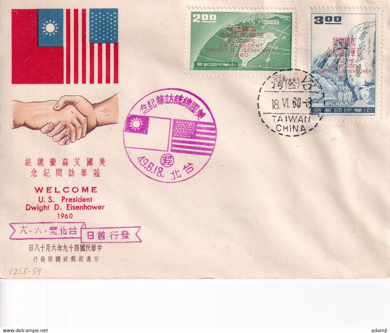 TAIWAN 1960 U.S. President Dwight VISIT TO TAIWAN FDC VERY FINE CONDITION. - Brieven En Documenten