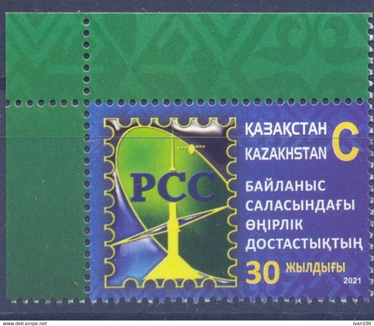 2021. Kazakhstan, 30y Of RCC, 1v, Mint/** - Kazakhstan