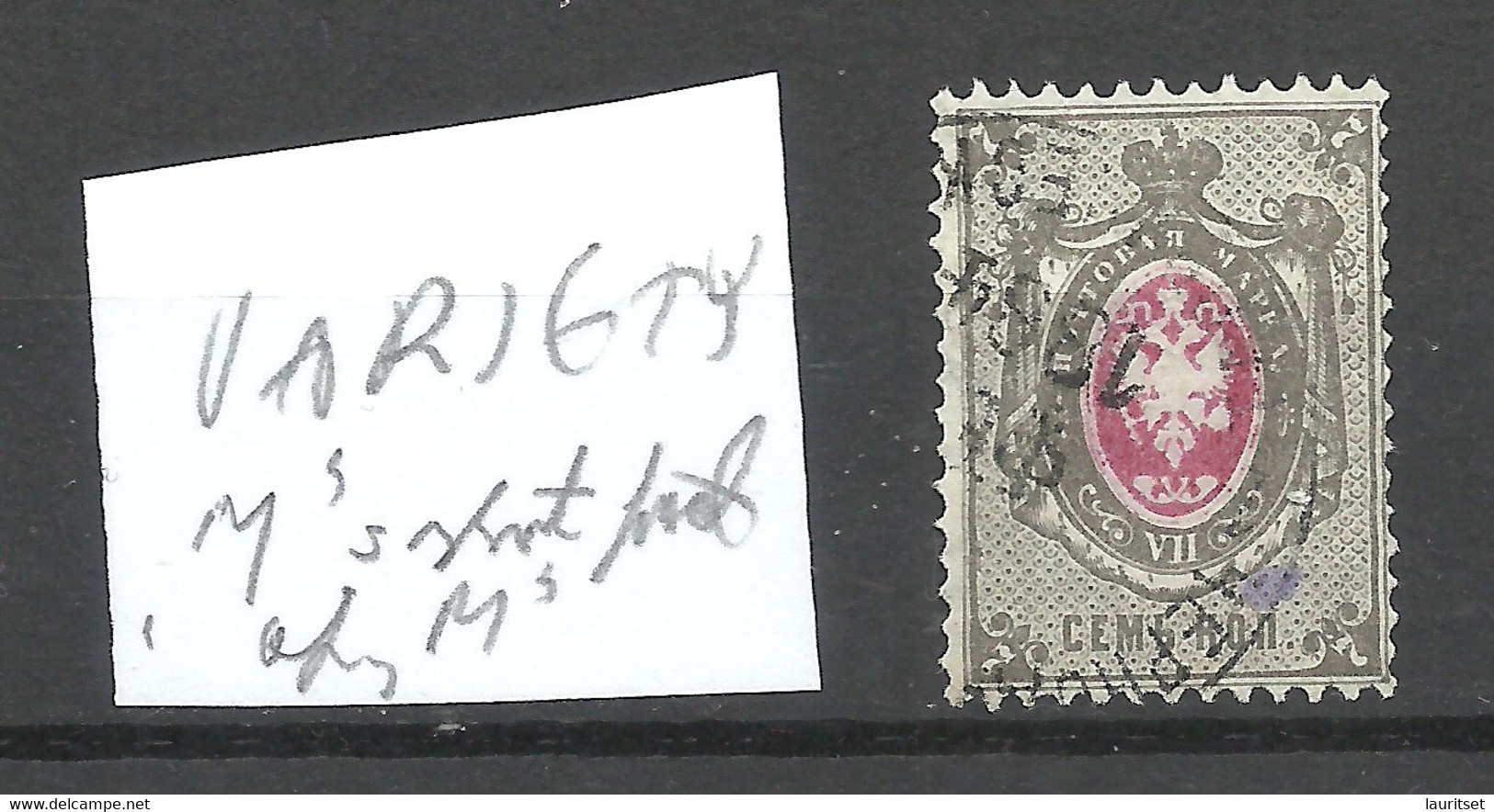 RUSSLAND RUSSIA 1879 Michel 25 X ERROR Abart = Short First Foot Of "M" In "marka" - Plaatfouten & Curiosa