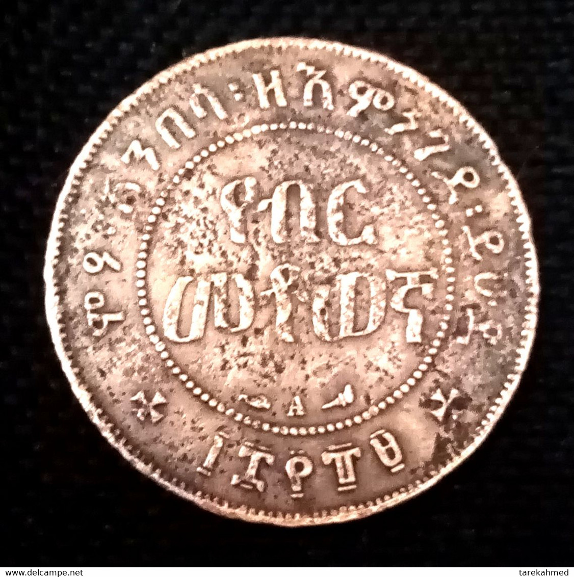 Ethiopia , Menelik II , 1889 (1897) 1/100 Birr  , Gomaa - Ethiopia