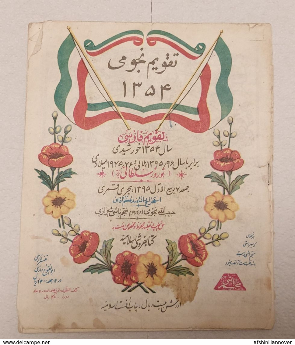 تقویم نجومی ۱۳۵۴ Iran ,Astronomical Calendar, Persian - Livres Anciens