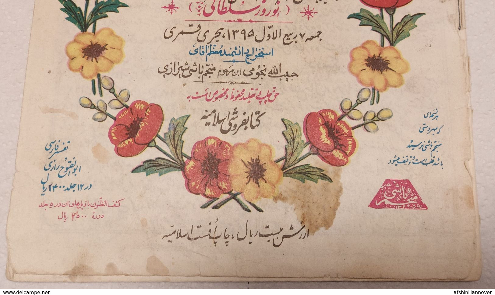 تقویم نجومی ۱۳۵۴ Iran ,Astronomical Calendar, Persian - Livres Anciens