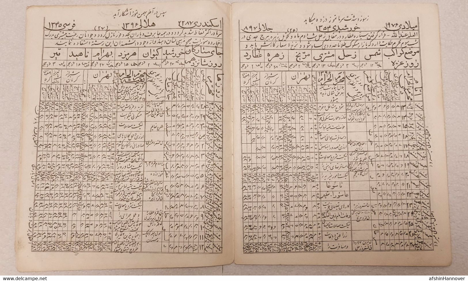 تقویم نجومی ۱۳۵۴ Iran ,Astronomical calendar, Persian