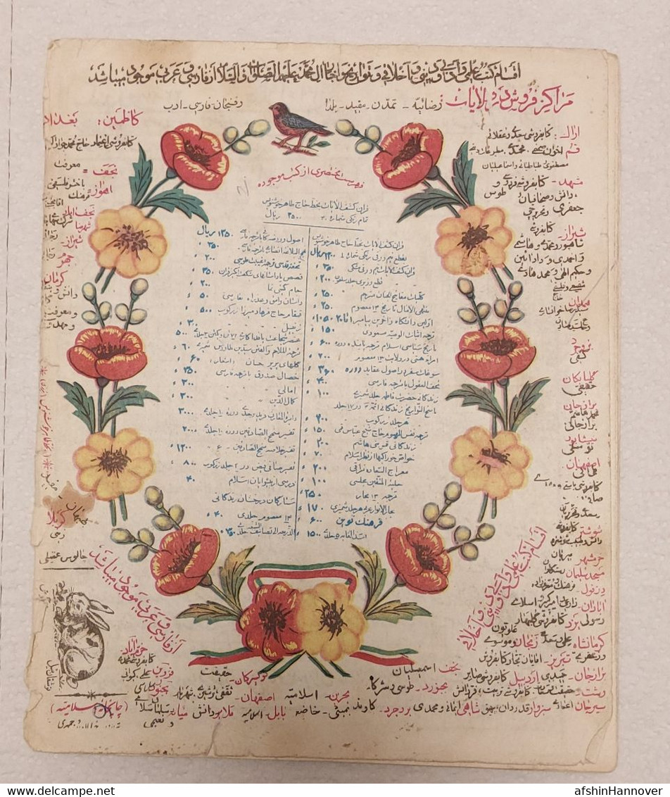 تقویم نجومی ۱۳۵۴ Iran ,Astronomical calendar, Persian